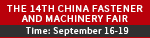 The 14th China Fastener and Machinery Fair